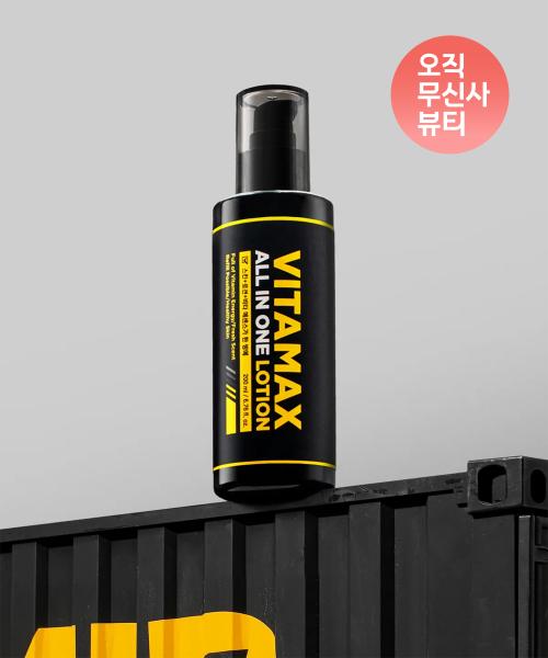 Vitamax All-in-One Lotion Full Size 200ml