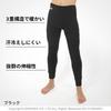 Hidamari Everest Tights Warm Size LL Dark Black Men's (Front Opening), Underwear, Sapium, Triple-Layer Construction, (XL), [EVNS963-DBK]