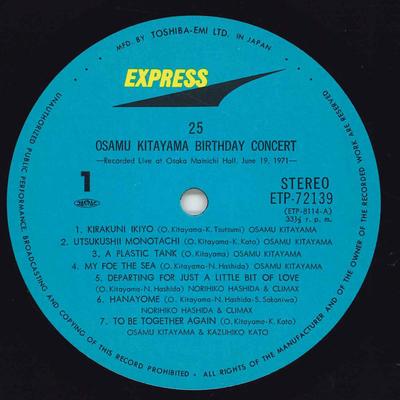 LP Record OSAMU KITAYAMA  Birthday Concert ETP72139 EXPRESS Japan Obi Japanese PopRock Used