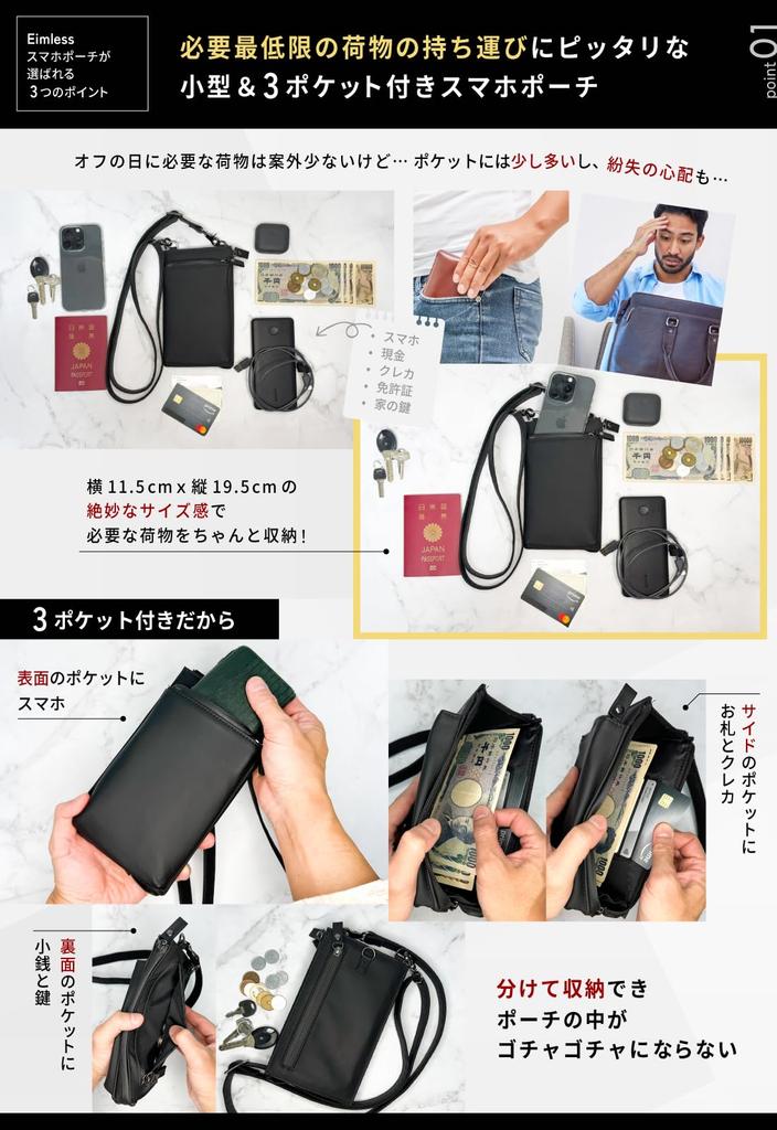 in Nikkei Smartphone Pouch Waterproof Pouch with Wallet Made of PU Leather Lightweight 90g Small Width x Height Smartphone Shoulder Pochette Bag