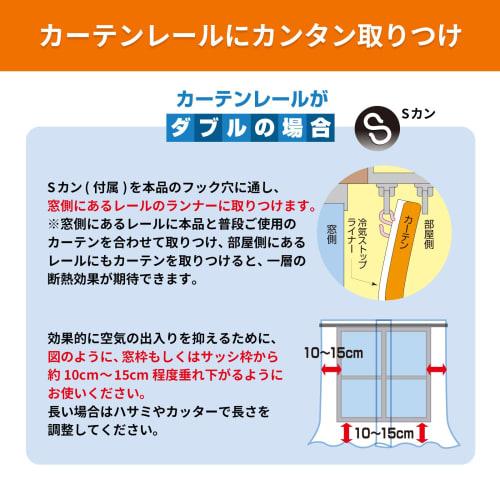 Nitoms Energy-Saving Curtain Liner, Cool In Summer and Warm In Winter, Simply Attach To Curtain Rail, Save On Electricity, All-Season, Insulated, Tran