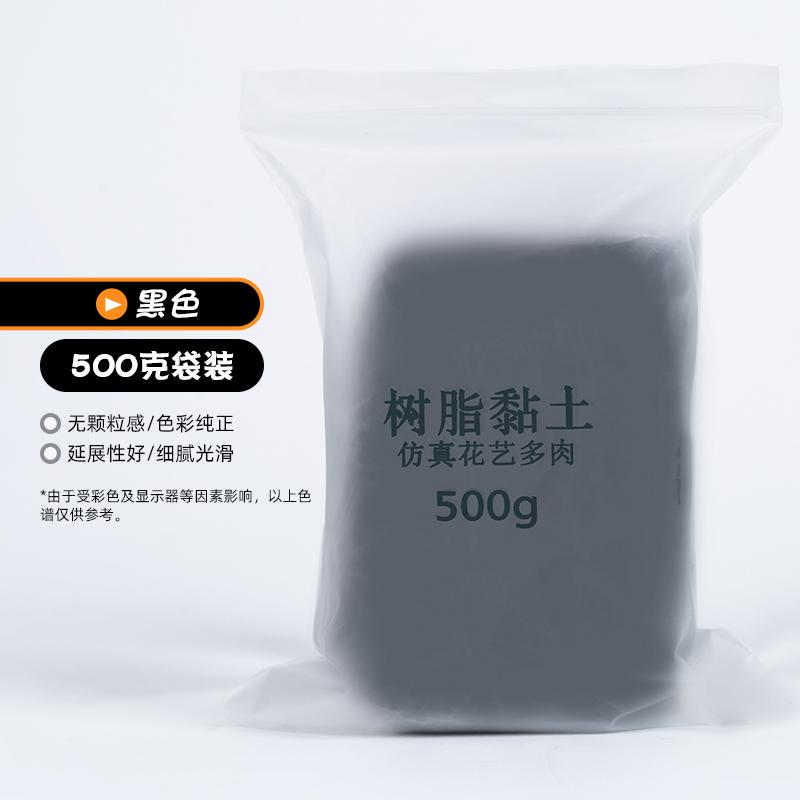 500g Crystal Resin Clay - No-Bake Soft Modeling Material for DIY Dolls, Succulent Art Craft Supplies