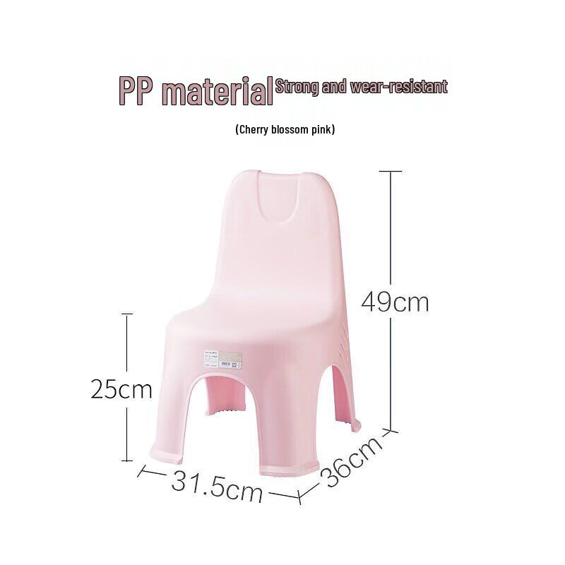 Chahua Kids' Plastic Backrest Stool