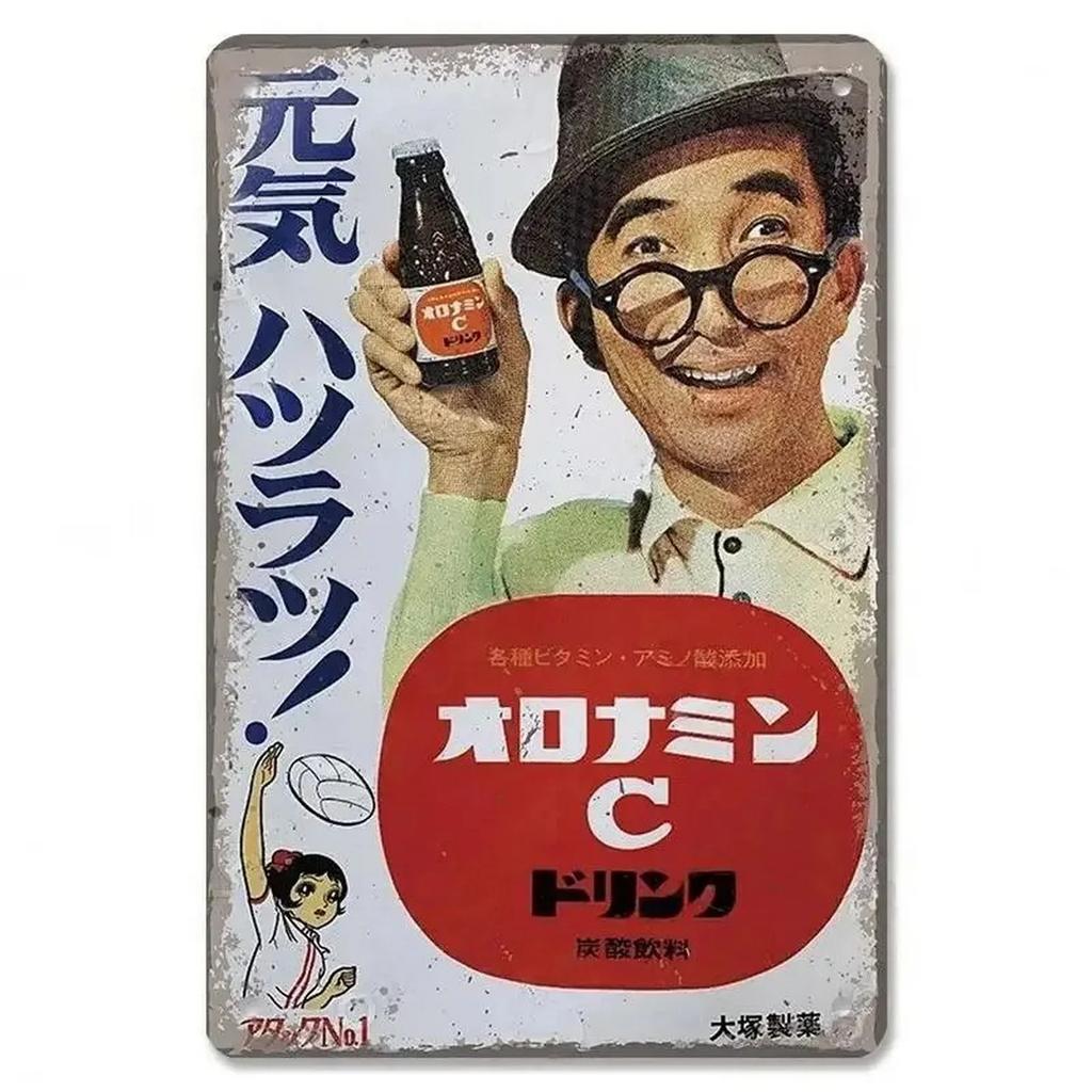 Plaque Metal Tin Signs Japaness Food Wall Decoration Vintage Art Posters Iron Painting for Man Cave Home Cafe Garden Club Bar