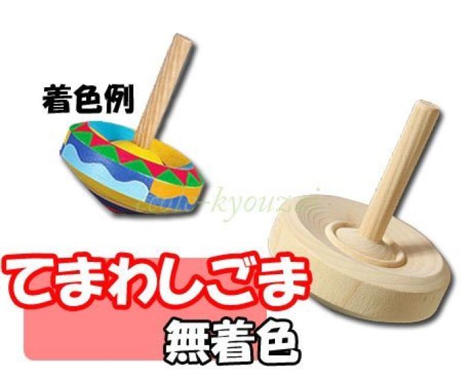 Craft Spinning Set of 3 Kit, Tops, Uncolored,