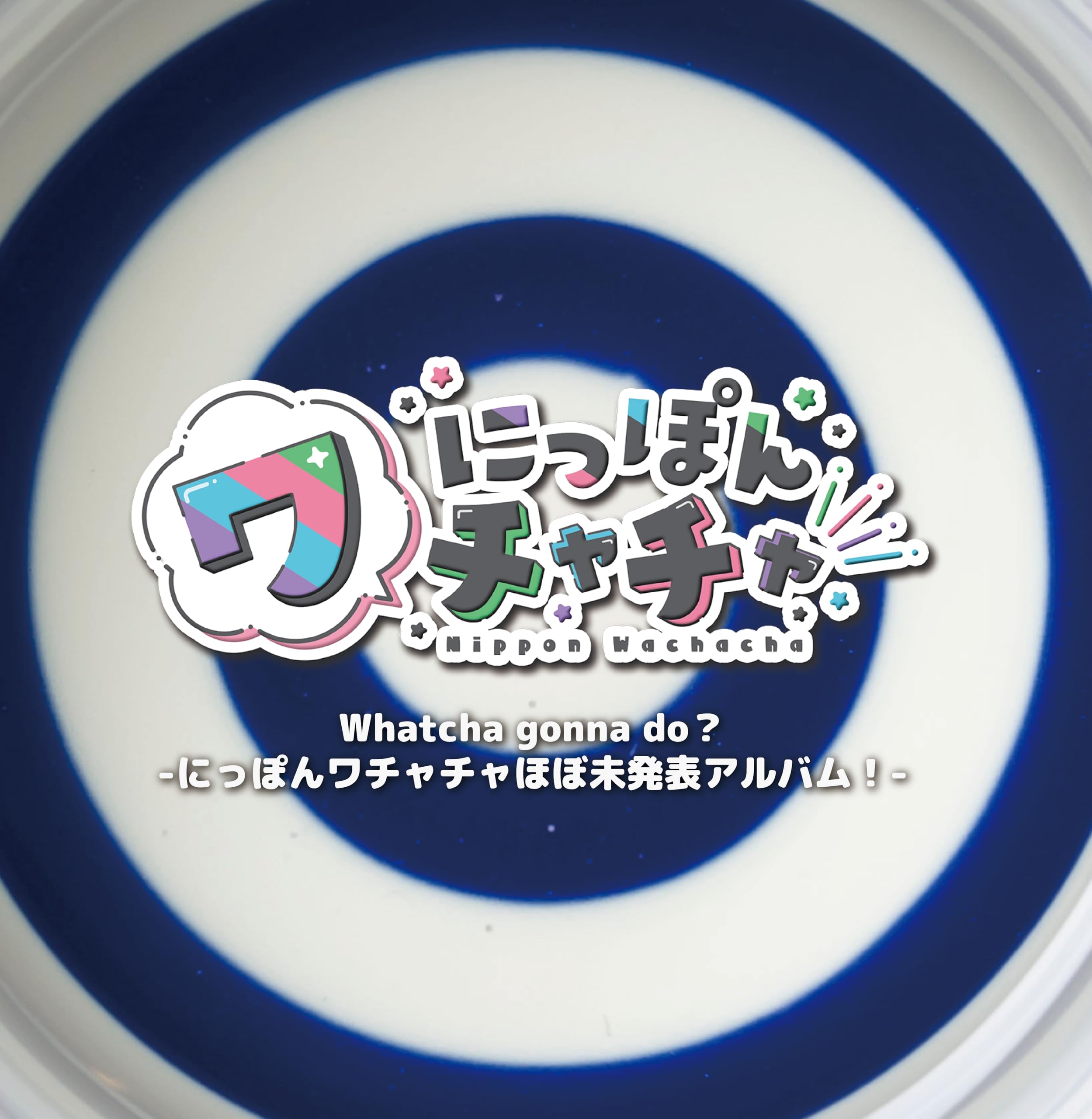 

Whatcha gonna Wachacha almost unreleased do-Nippon album!-