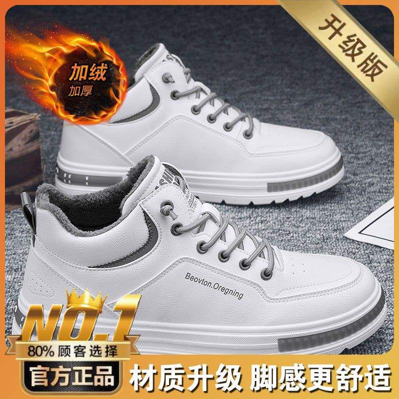 Herrenschuhe Winter Samt warm wasserdicht Baumwollschuhe vielseitig Freizeit Sport kleine weiße Lederschuhe Herren High-Top Workwear Board Schuhe