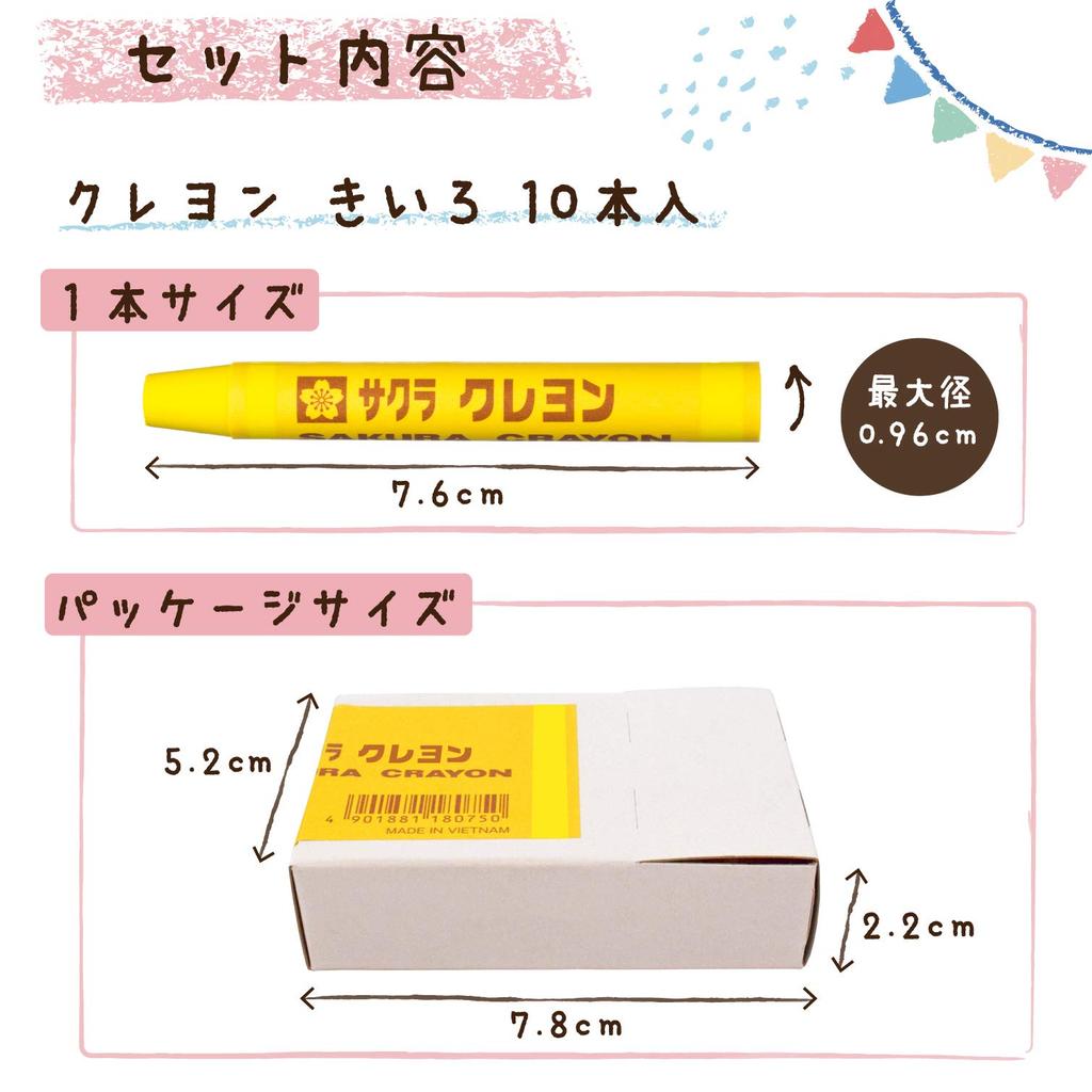 Sakura Crayon Crayons Yellow 10pcs LY Rose #3-10P