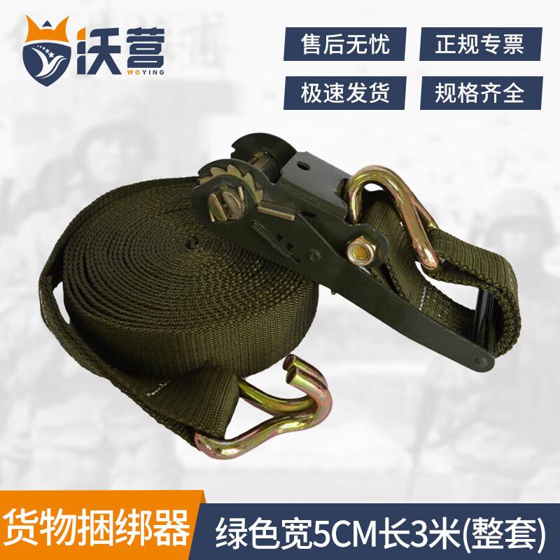 Heavy-Duty Polyester Cargo Tie-Down Strap