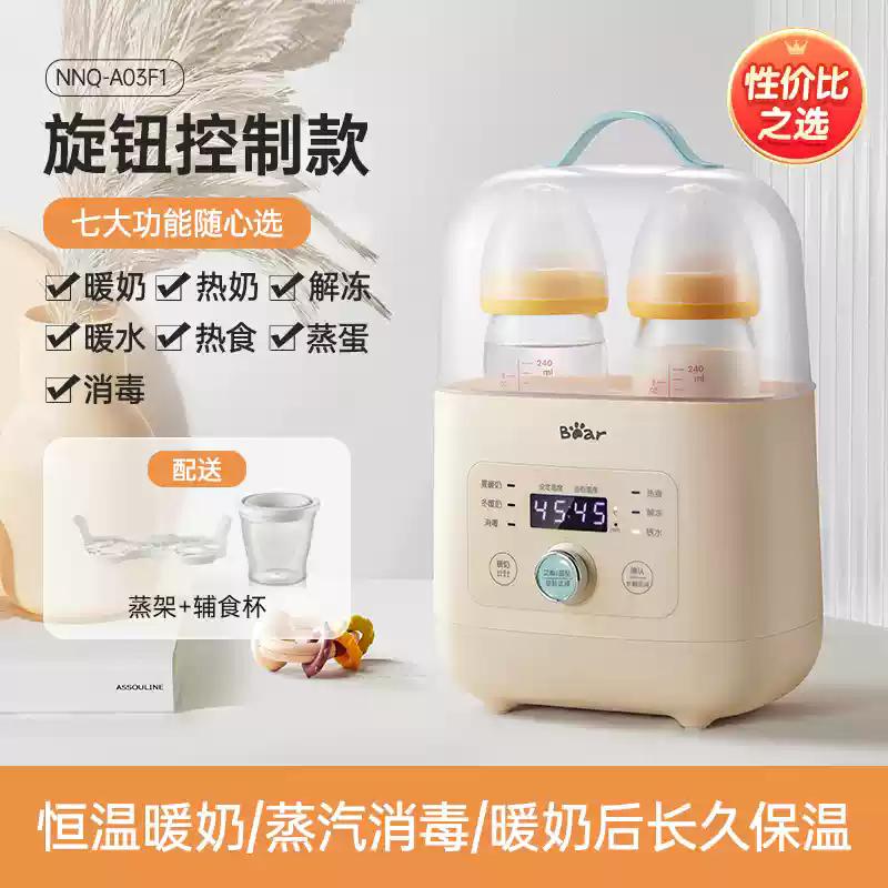 Little Bear 2-in-1 Bottle Warmer & Sterilizer