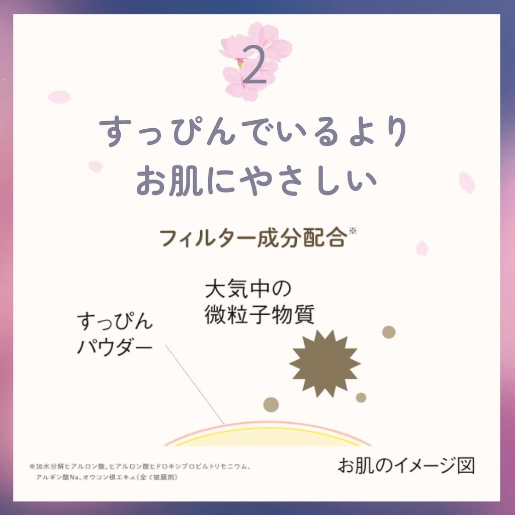 Club Suppin Powder - Night Cherry Blossom Scent [Bonus Puff Included]