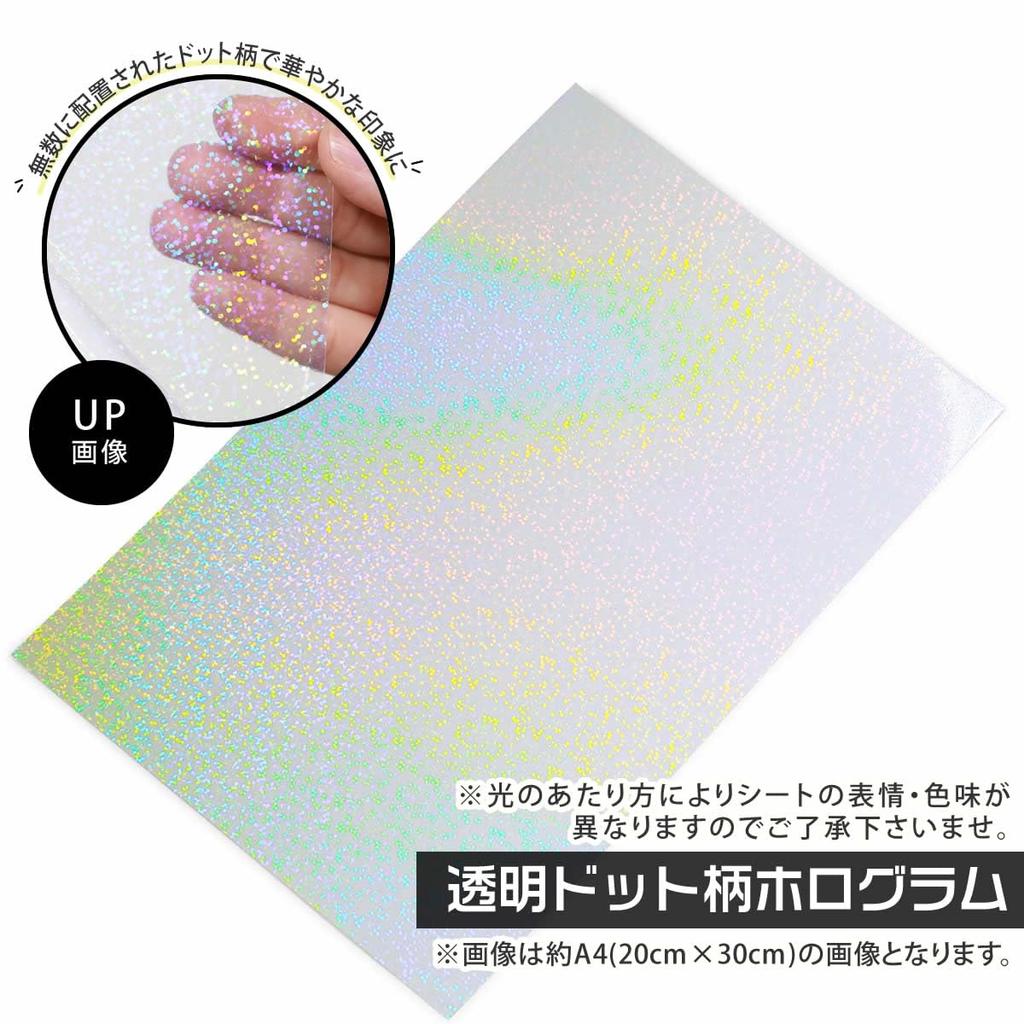 Approximately 30cm X 5m Transparent Dot Pattern Clear Holographic Cutting Cutting Concert Fan Holographic Holographic Tape Sheet, Sheet, Sticker,