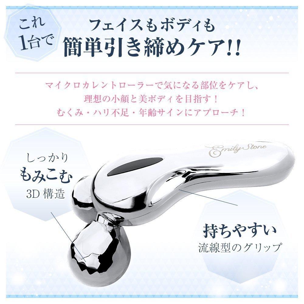 Emily Stone M Microcurrent Facial Roller for Legs, Face and Body (Gray)