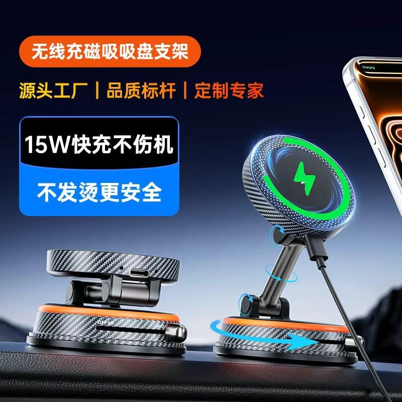 Universal Car Phone Holder With Vacuum Magnetic Mount Wireless Charging Smartphone Navigation Dashboard Use