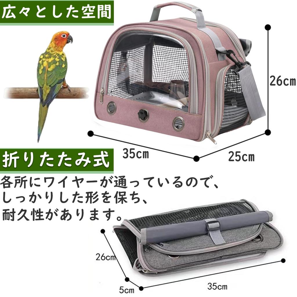 [Improved Model] Hopeholic Bird Carrier, Travel Cage, Handbag/Shoulder Bag, for Parakeets, Finches, and Other Pet Birds, Backpack with Perch and Food