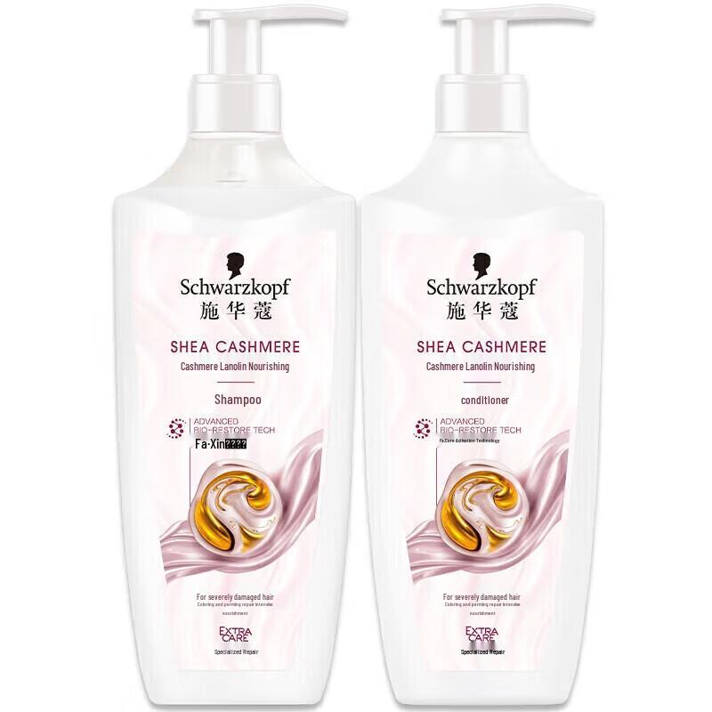 

Schwarzkopf Cashmere & Nutritive Shampoo & Conditioner Set