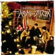 

CD ASIA ENGINEER - Merry Christmas alone RZCD45458 Japan Pop Used