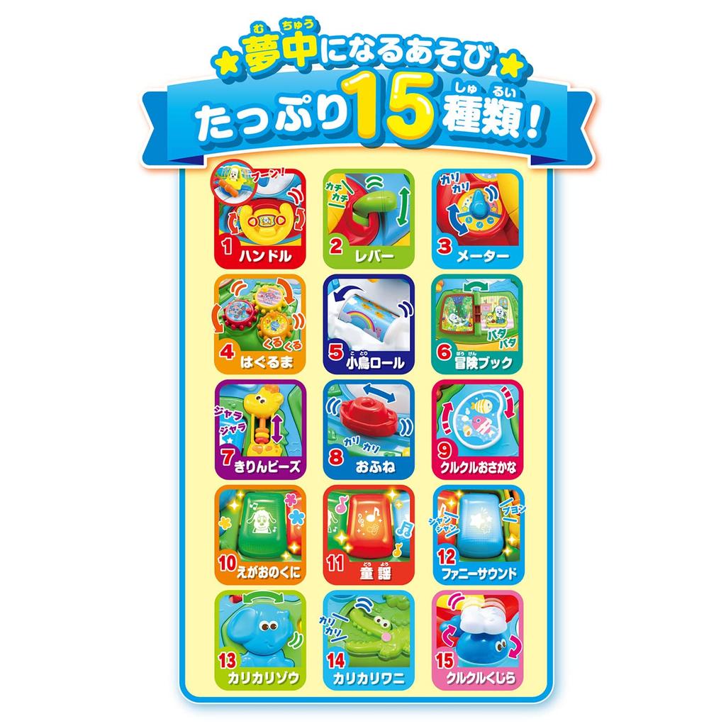 Joy Palette Wan Wan and Utan Touch and Play and Have an Wan Yubisaki Play Board 43x43x43cm Plastic (JOYPALETTE) Let's Adventure! Wan's