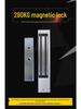 280 kg Waterproof Single Door Electromagnetic Lock