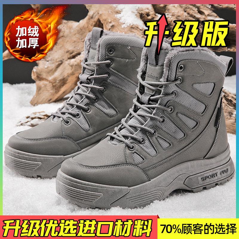 Snow boots winter velvet thickened thermal cotton shoes outdoor sub-zero Martin boots