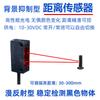 Baidate Square Diffuse Photoelectric Switch with Background Suppression