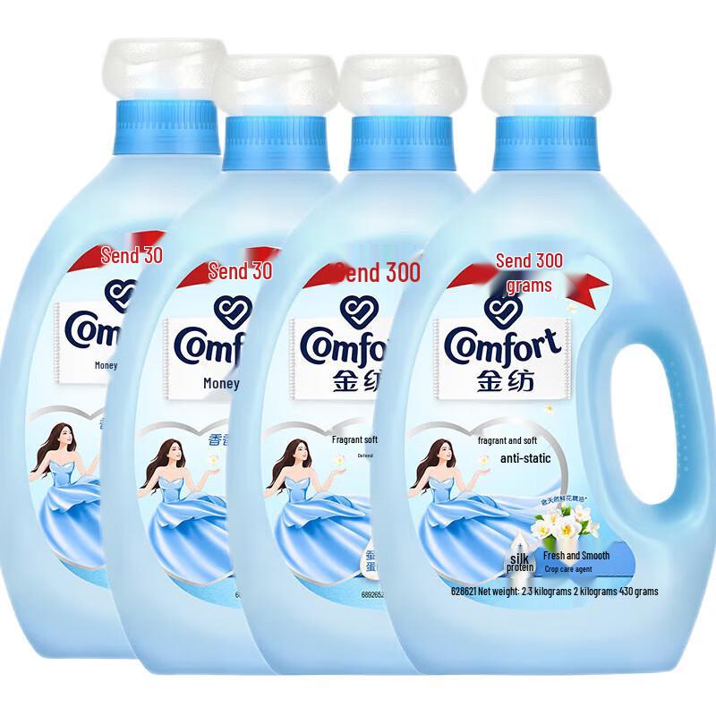 Goldtex Fresh Soft Fabric Conditioner