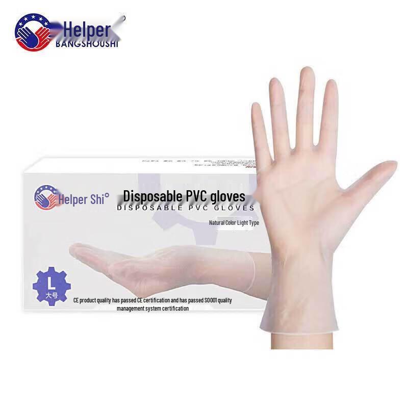 BangShouShi Disposable PVC Gloves