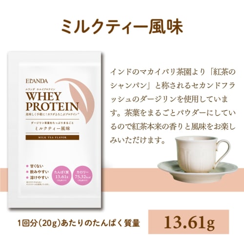 Elanda Unsweetened Milk Tea Flavored Protein Powder, Individually Wrapped (20g), 10 Bags, No Artificial Sweeteners, No Stevia, No Flavoring, Easy To D