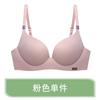 French Simple British Ice Silk Bra Set, One-piece Thick Cup Gathering, No Steel Ring Female Factory