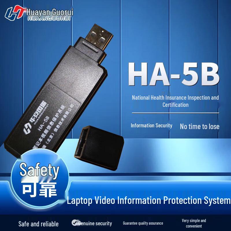 HuaAnGuoRui HA-5B Laptop Video Information Protection System