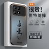 Good luck and wish for Redmi redmik11 mobile phone case max new k11 supreme version k11k11.