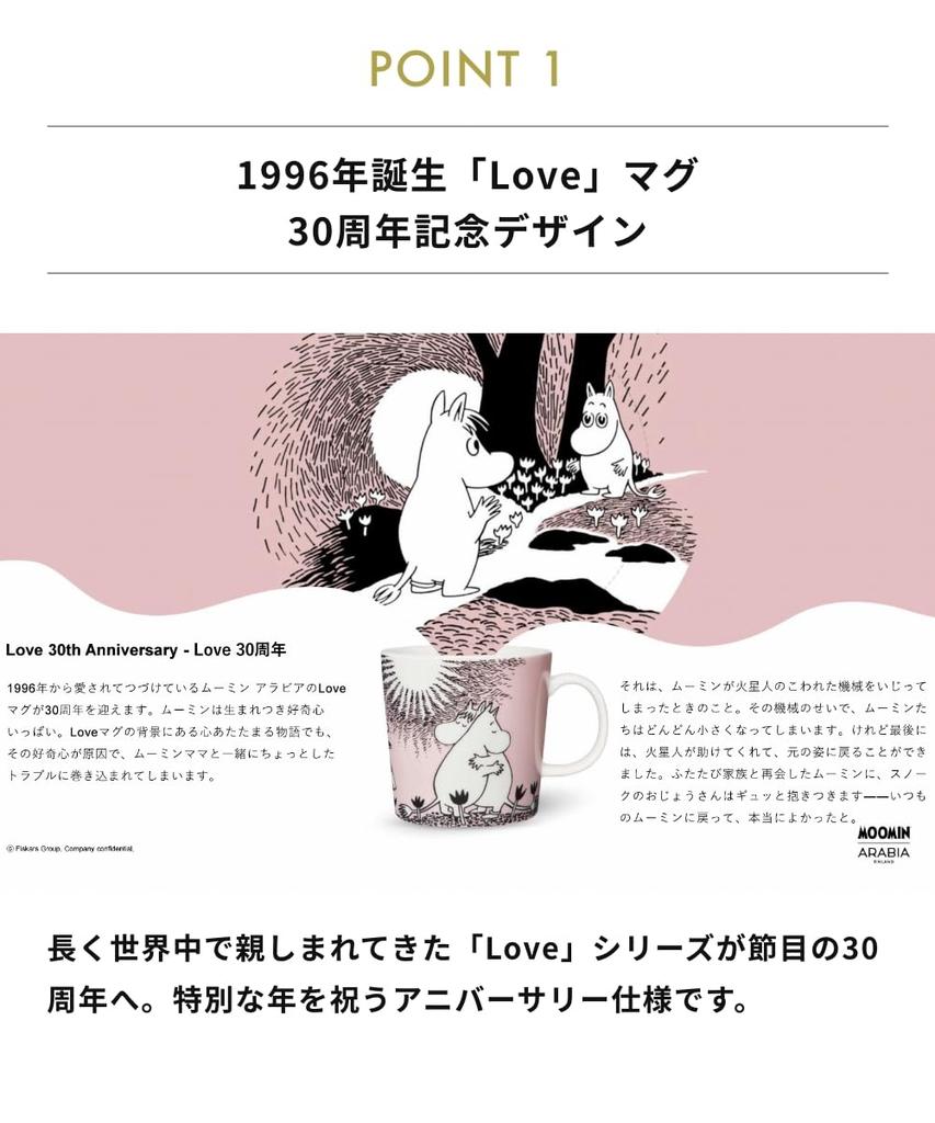 ARABIA Moomin Love 30th Anniversary Limited Edition and Oven Scandinavian Tableware Mug, Design, Porcelain, 0.3L (280ml), Pink, Microwave, Dishwasher,
