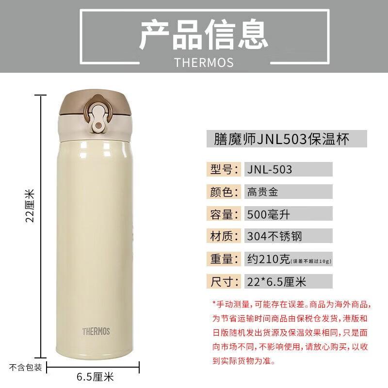 THERMOS JNL-503 Insulated Stainless Steel Bottle