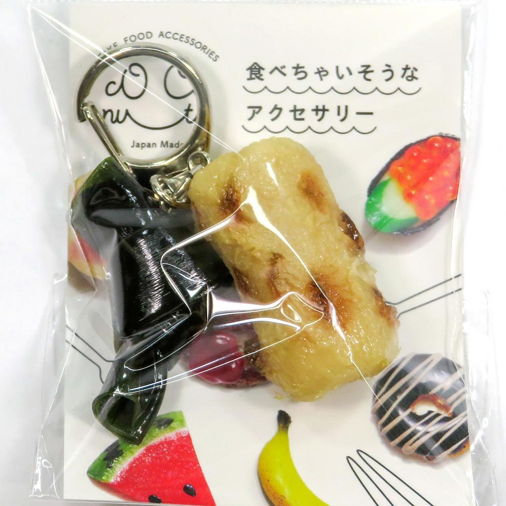 Food replica keychain Edible Oden B and 191OK - (Kelp Chikuwa)