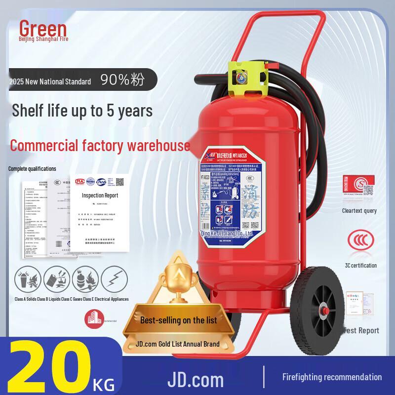 Lvxiao Commercial Trolley Dry Powder Fire Extinguisher 20kg