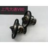 FOR SAIC MAXUS LDV V80 engine thermostat regulator Chase V80 thermostat engine thermostat