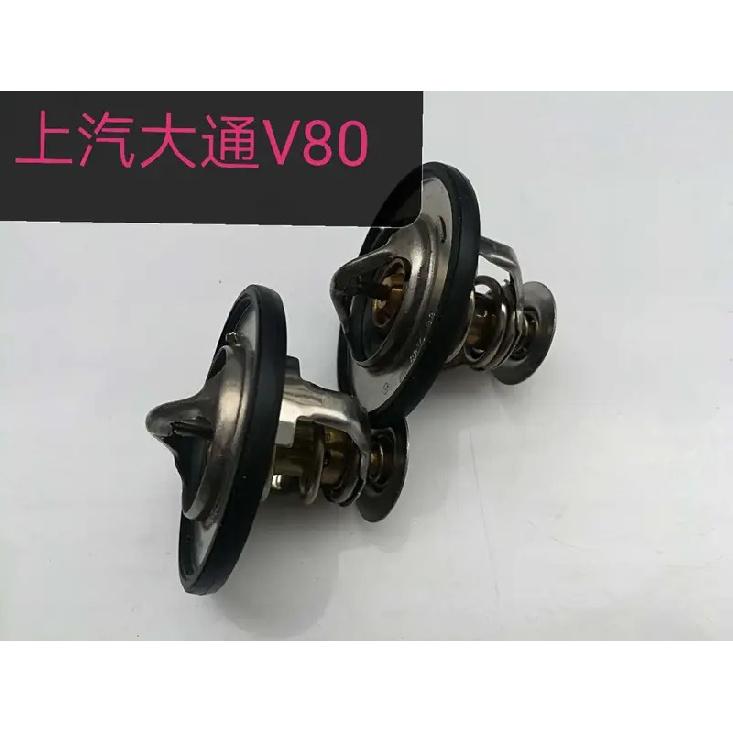FOR SAIC MAXUS LDV V80 engine thermostat regulator Chase V80 thermostat engine thermostat