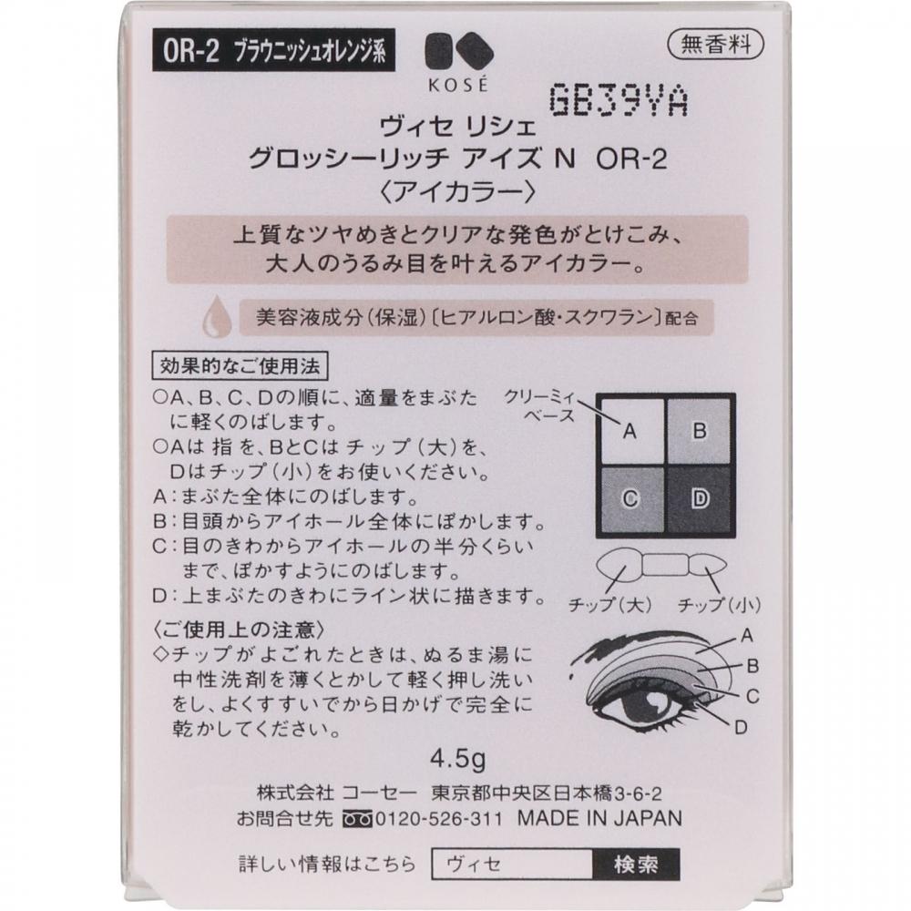 Visea VaNkose Vy SeRiche Glossy Rich Ice N Or 2 browNish Or 2 browNish Or 2 Or 2 browNish Or 2 Or 2 grauNish Or 2 Or 2 browNish Or 2 graNish Or 2