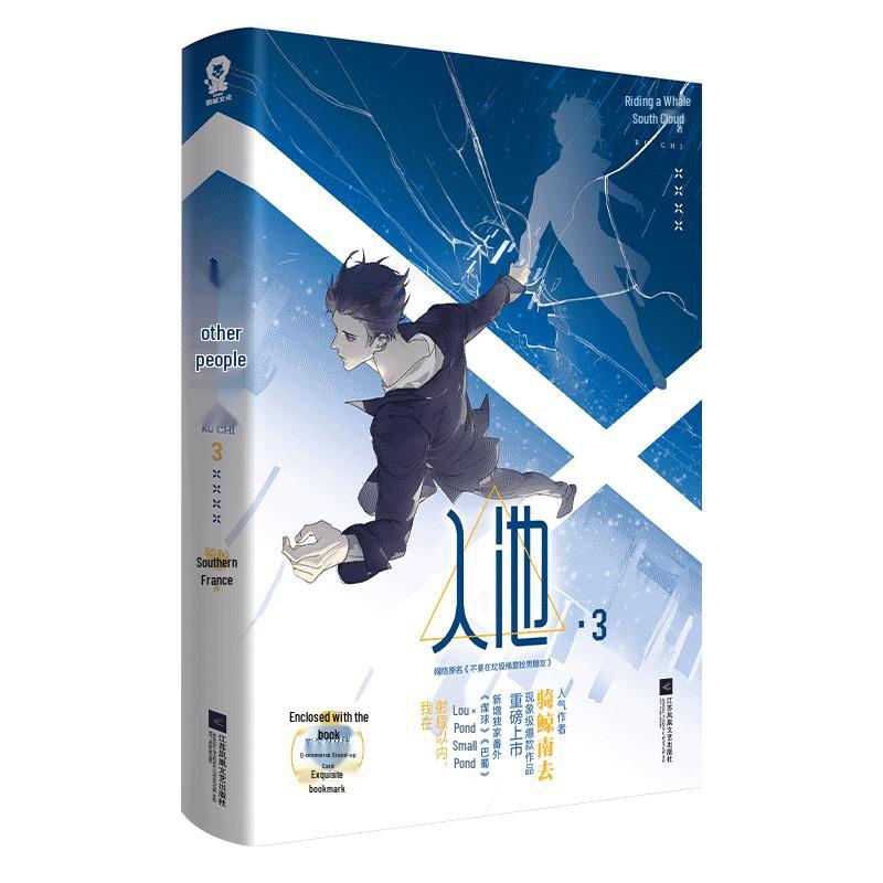 Into the Pool Novel Series by Qi Jing Nan Qu