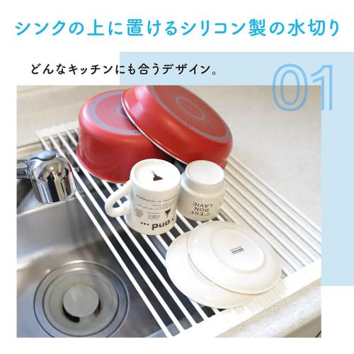 fabless-g Dish Drainer, White, Large, Foldable, Rollable, Tidy Rack, Antibacterial, Compact, Rust-Resistant, Silicone, Space-Saving, Wide Dish Drying