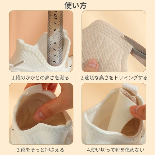 RICISUNG Heel Cushion for Preventing Blisters, Anti-Slip Heel Protection, Adjustable Size, Secure Fit, Ideal for Sneakers, Unisex, 2 Pairs (4 Pads)