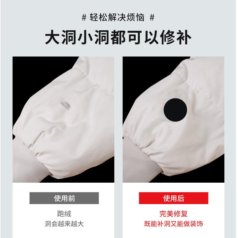 Black Down Jacket Patch Sticker Self-Adhesive Non-Marking Leather Jacket Broken Sofa Hole Repair Repair Sticker Transparent Pattern Cloth Sticker