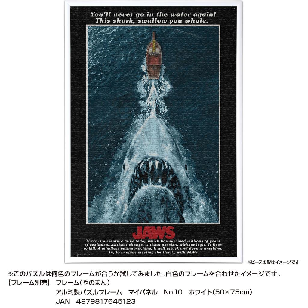 Yanoman in JAWS jigsaw puzzle x 75 Piece request service and jigsaw puzzle (Made Japan) 1000-piece (50 cm) 10-1504 Includes postcard, glue, spatula,