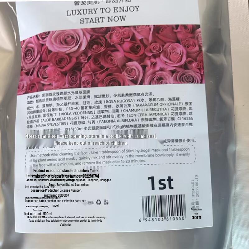 SEEDONVEUR Rose Soft Mask Powder