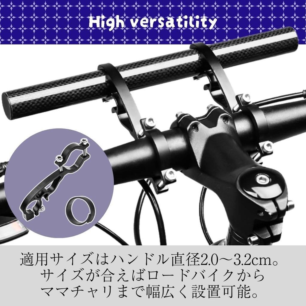 Solvanta Bicycle Handlebar Extension Bracket, Lightweight Carbon Fiber, 25cm, Black, Compatible with Smartphone Lights, 20-32mm Diameter