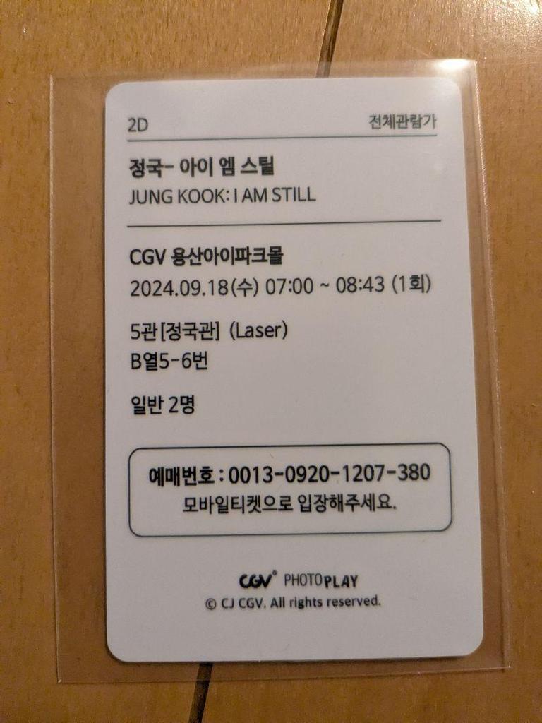 [USED] BTS Jungkook Jungkook Movie "I AM STILL" CGV Korean version trading cards 5 pieces