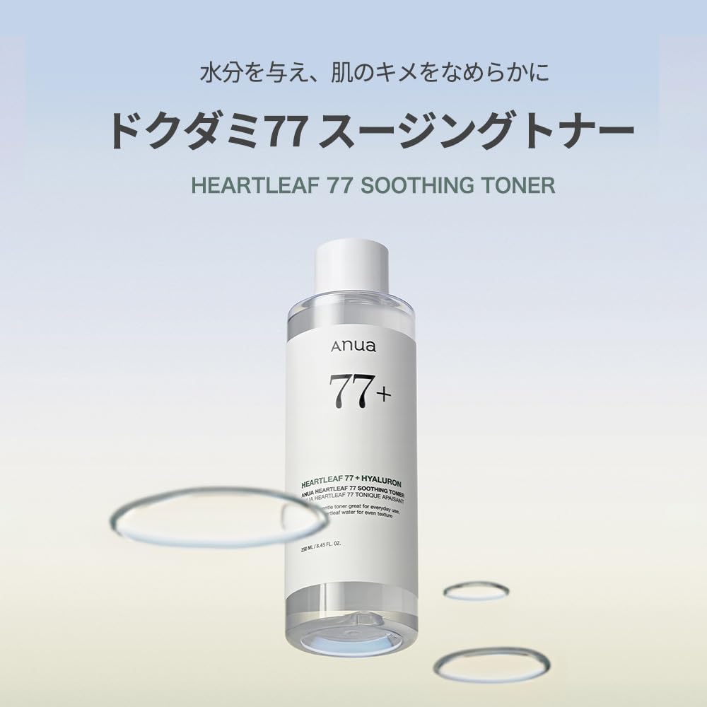 Anua Heartleaf Soothing Toner 250ml 2-Pack Hydrating Gentle Formula for Sensitive Dry Combination Skin