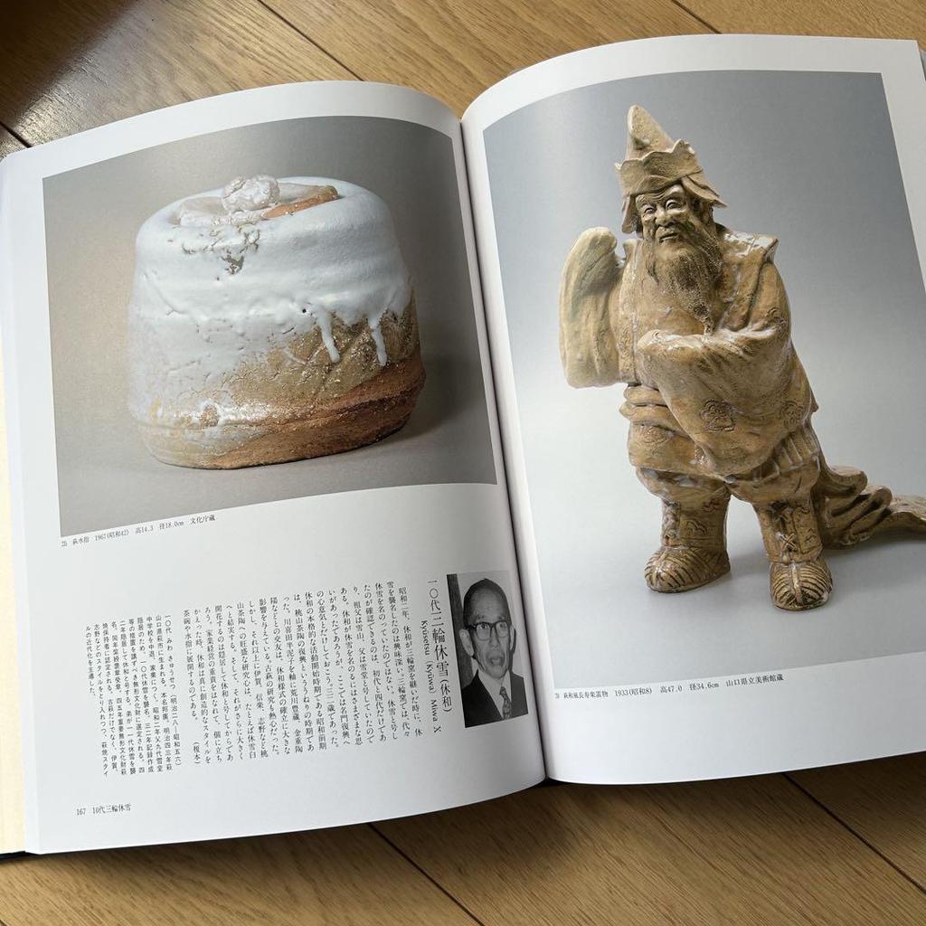 [USED] The Legacy of Ceramic Art: Deceased Artists from the Meiji to Heisei Eras, Maria Shobo, Ceramic Art Book