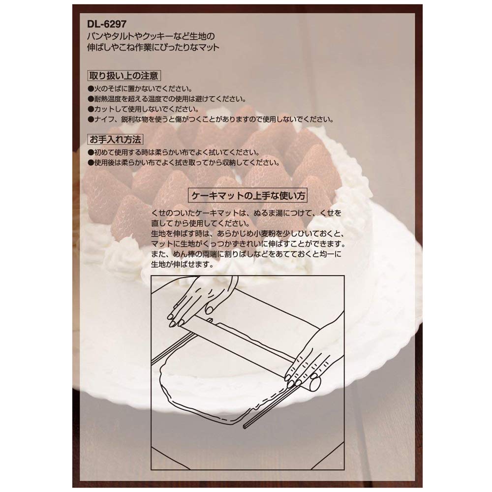 Kai House Select Baking 54 X Made In DL6297 Mat, 44cm, Japan,