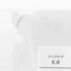 MUJI Clear Care Emulsion Refill 200 mL 12050032